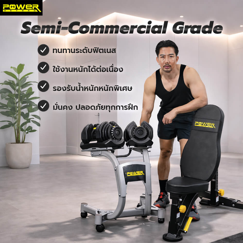 ม้านั่งยกน้ำหนัก POWER REFORM รุ่น AXIS